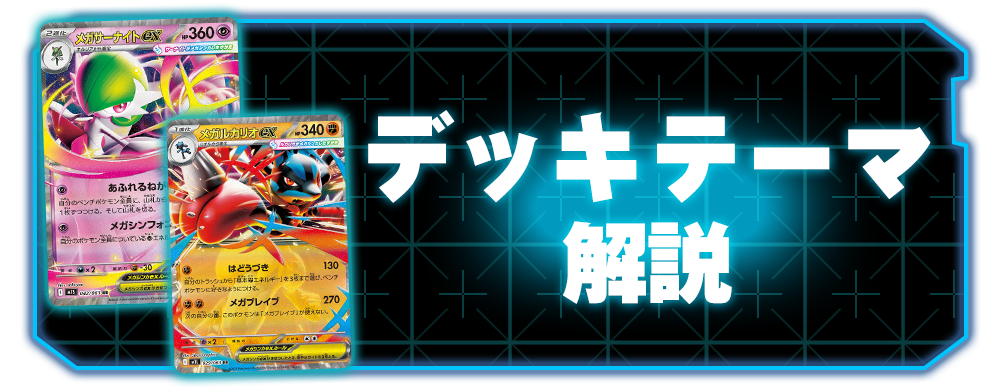 テーマ解説一覧